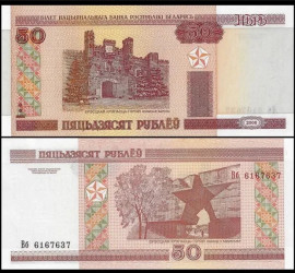 Bielorrússia - 50 Rublos 2000 - Fortaleza de Brest UNC Pick #25b UNC