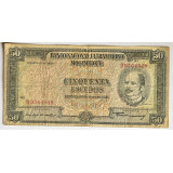 Nota 50 Escudos Moçambique 1958 Pick # 106a(4) BC (64948)
