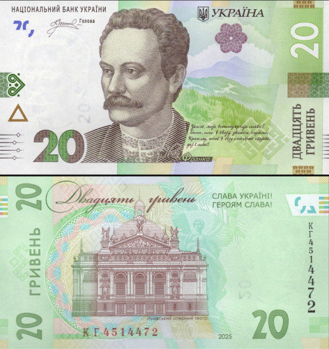 Nota da Ucrania 20 Hryven 2025 Pick # W138 Comemorativa