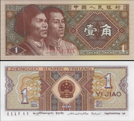 China - 1 Jiao 1980 - Minorias Gaoshan e Manchu Pick # 881b UNC