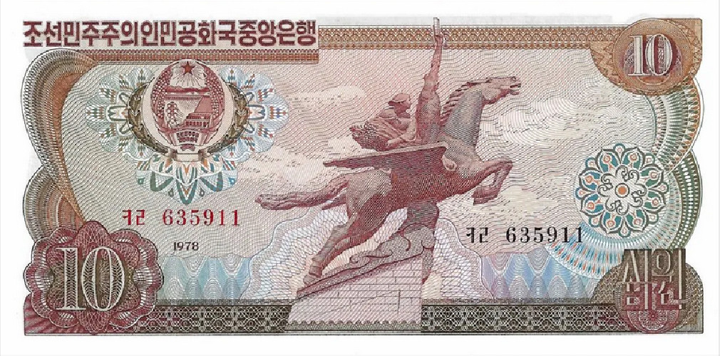 Coreia do Norte - 10 Won (1978) - Estátua de Chollima - Pick #20a UNC