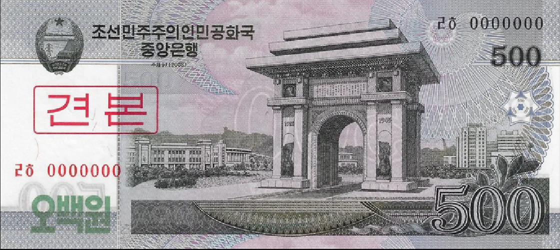 Coreia do Norte - 500 Won (2009) - Arco do Triunfo SAMPLE Pick #63s - UNC