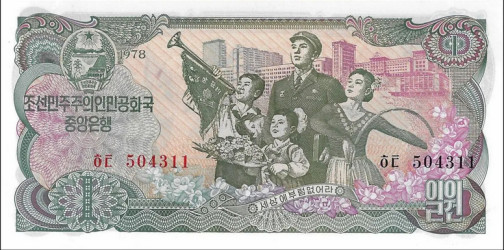 Coreia do Norte - 1 Won (1978) - Jovens e Estudantes - Pick #18a - UNC