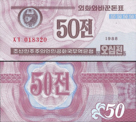 Coreia do Norte - 50 Chon (1995) - Bailarina e Ópera Revolucionária - Pick #26 (2) UNC