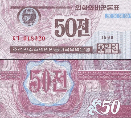 Coreia do Norte - 50 Chon (1995) - Bailarina e Ópera Revolucionária - Pick #26 (2) UNC