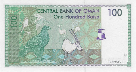 Omã - 100 Baisa (1995) - Sultão Qaboos - Pick #31 - UNC