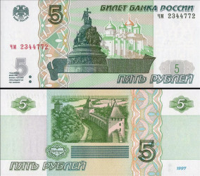 Rússia - 5 Rublos (1997) - Novgorod - Pick #267 - UNC