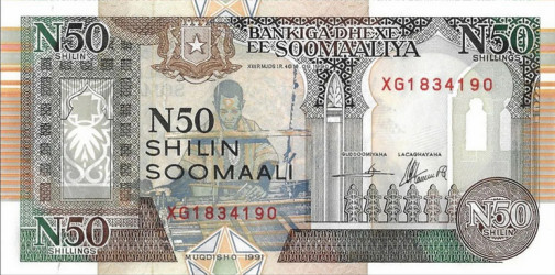 Somália - 50 Shillings (1991) - Tecelagem e Indústria - Pick #R2 (1) - UNC