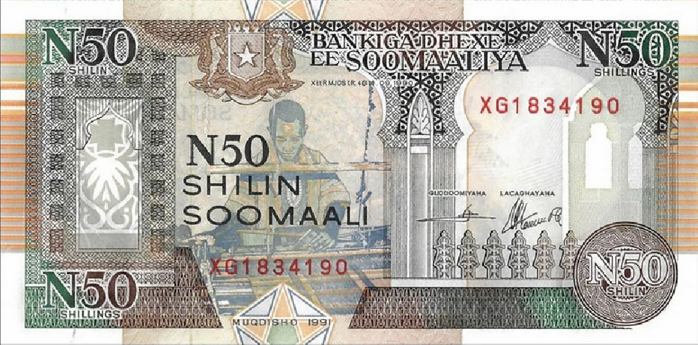 Somália - 50 Shillings (1991) - Tecelagem e Indústria - Pick #R2 (1) - UNC