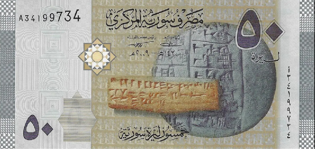 Síria - 50 Libras (2009) - Escrita Cuneiforme e Ugarit - Pick #112a - UNC
