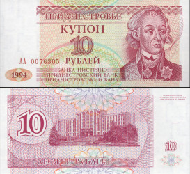 Transnístria - 10 Rublei (1994) - General Alexander Suvorov - Pick #18 - UNC