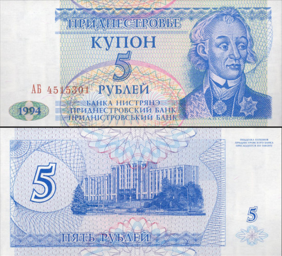 Transnístria - 5 Rublei (1994) - General Alexander Suvorov - Pick #17 - UNC